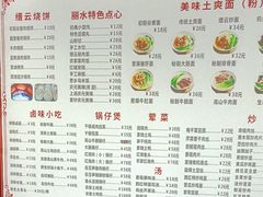 -初阳谷·丽水味道(栖悦城店)