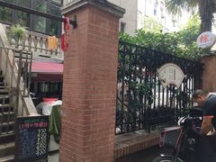 -璐坊粽王(复兴中路店)