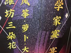 -潍坊宴·大管家(文化路店)
