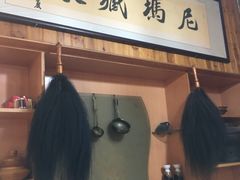 门面-尼玛藏家风味园(阿山食城店)