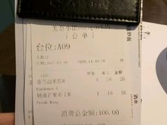 账单-美奈小馆·越南料理(福田星河COCO Park店)