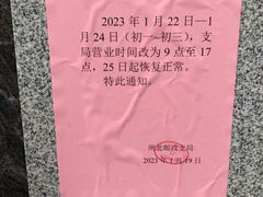 -中国邮政储蓄银行(沪太路支行)