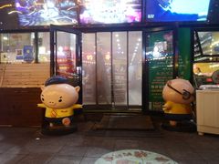 门面-猪的故事·韩式烤肉(韩乐坊店)