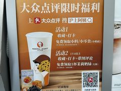 -沪上阿姨·臻选茶饮(上海环球港店)