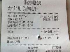 -海岩咖啡(南中环国金店)
