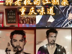 -我的面 川味Bistro(后沙峪店)