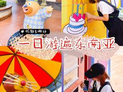 -南宁方特东盟神画