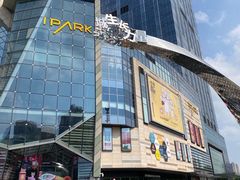 -IPARK购物中心