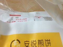 -安悦煎饼(河北店)