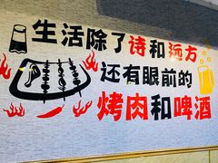 -齐齐哈尔兄弟烤肉(湖山美地店)