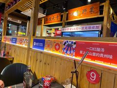 -由衷贵州酸汤牛肉火锅(新桥店)