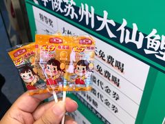 -仙雨林·奶茶鲜果茶(书院巷店)