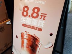 -库迪咖啡(海雅缤纷城店)