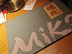 -MIKOMIKO和牛烧肉专门店(南门店)