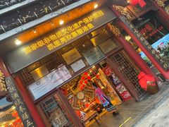 -亮欢寨(凯里总店)