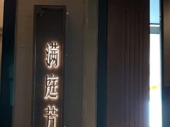 -宝燕壹号景观餐厅(龙盛国际商业广场店)