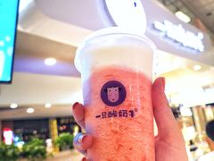 粒粒西柚酸奶摇-一只酸奶牛(八一路店)