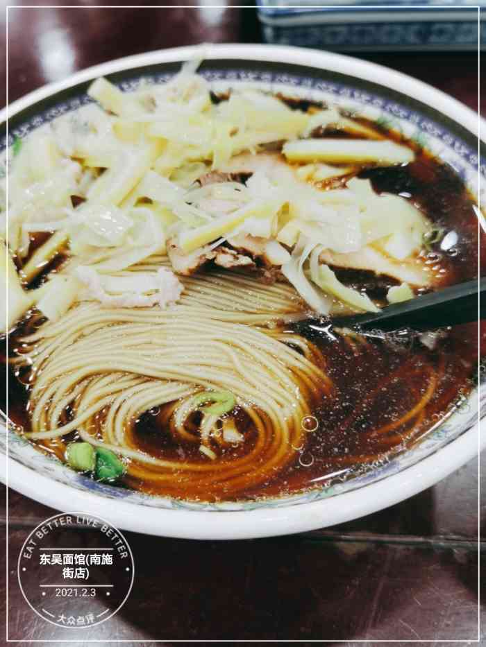 东吴面馆(南施街店)-"点了一份扁尖肉丝面11元,加一份香菇,一.