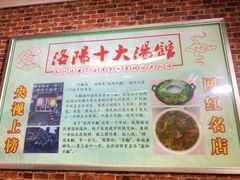 -高记清香园绝味不翻汤