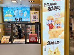 -麦当劳(龙之梦购物中心店)