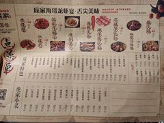 -庞家烧烤客栈(炮台山店)