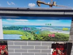 -珲春防川景区