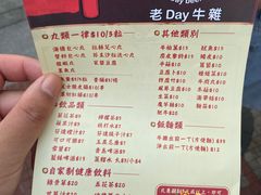 -老day牛杂(官也街总店)