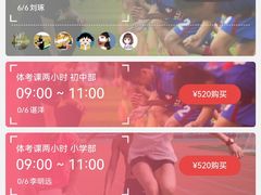 -育健帕里西青少年体能训练中心(朝阳门店)