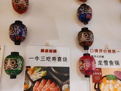 -一井烧肉·活鳗·寿司(望京SOHO店)