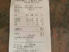 账单-马凯餐厅(地安门店)