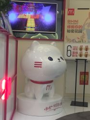 -咪咪比基尼脱毛专业店