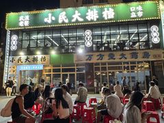-小民大排档(光谷店)