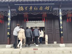 -梅园