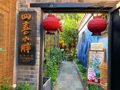 -四喜小胖·北京涮肉(五道营店)