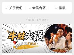 -老天桥蛙炉火锅(姑苏总店)