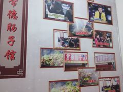 -张氏父子常德肠子馆(红星总店)