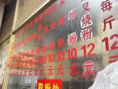 -北海田螺店(四川路店)