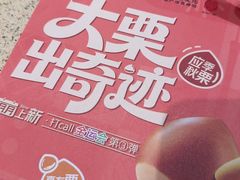 -点都德(奥体印象城店)