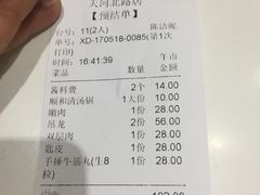 -陈记顺和牛肉火锅馆(天河北路店)