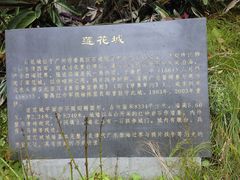 -广州莲花山旅游区