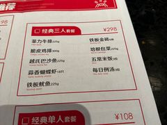 -火地铁板烧(虹口龙之梦店)