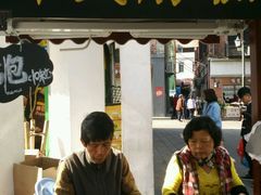 -叶氏麻糍(鼓浪屿店)