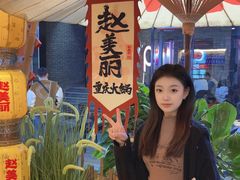 -赵美丽重庆火锅(西安直营总店)