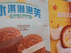 -西树泡芙(静安大悦城店)