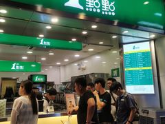 门面-1点点(达明店)