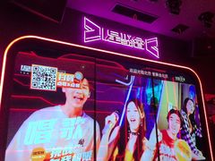 -星聚会KTV(中关村领展购物广场店)
