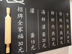 -家宴·灌蛋·沙茶面(曾厝垵店)