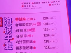 菜单-蛙来哒(太阳新天地店)