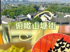 -顽啤熊·酒客酒馆(苏城夜景必选店)