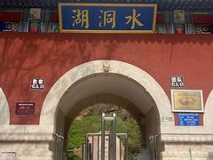 -湖洞水自然风景区